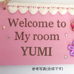 名入れ無料　可愛い♡Myroomドアプレート 8枚目の画像