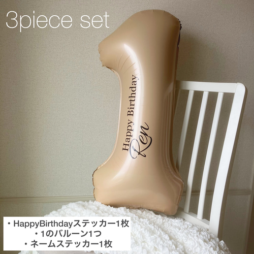 バルーン ナンバーバルーン 誕生日 風船 1歳 くすみカラー バースデー 