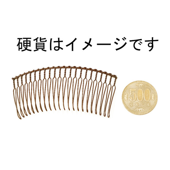 ヘアーコーム ショート22足×10点 ブラウン 79mm×35mm スチール製 焼付塗装加工済み 日本製 5枚目の画像