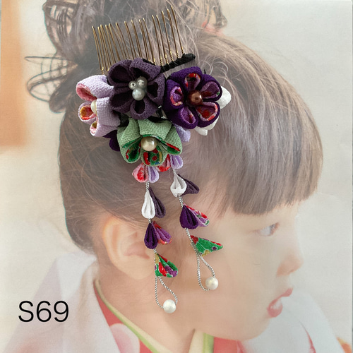 つまみ細工髪飾り 和装髪飾り 振袖 浴衣 七五三 着物の髪飾り 紫 緑  