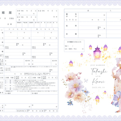 役所提出用　名入れ日付入れ対応♥︎　ラプンツェル モチーフ グリム童話 夢の国 おとぎの国 花柄 ピンク 紫　 2枚目の画像