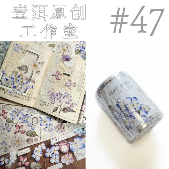 切り売り 人物マスキングテープ 47