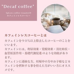 デカフェコーヒー　ドリップバック6個（3種類×2個）【限定Rela × girlラベル】※ラッピング済み《送料無料》 7枚目の画像