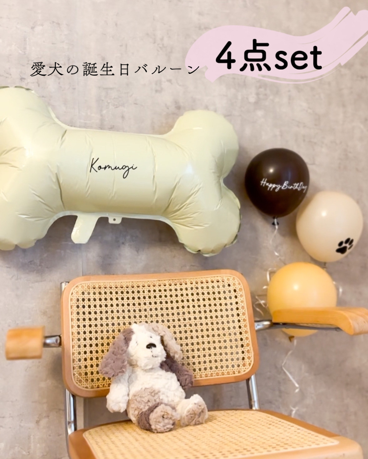 犬服ハンドメイド　ハッピーパーティ♡バルーン 犬服ハンドメイド ハッピーパーティ♡バルーン