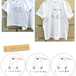 親子ペア Ｔシャツ 名入れ 名前入り シロクマ 白くま親子 糸電話 パパ ママ お揃い 親子コーデ 5枚目の画像