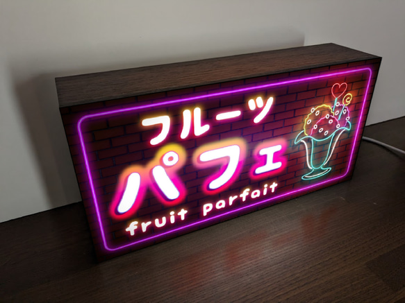 【Lサイズ】フルーツ パフェ 洋菓子 スイーツ 店舗 キッチンカー イベント 照明ランプ 看板 置物 雑貨 ライトBOX 3枚目の画像