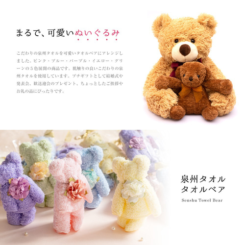 くまタオルギフト】 泉州タオル ハンドタオル ギフト かわいい
