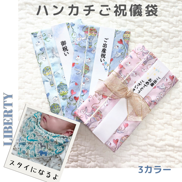 〈48〉Mim様　リバティ ハンドメイド フリル付ガーゼハンカチ 入園 入学 48〉Mim様 リバティ ハンドメイド フリル付ガーゼハンカチ 入園 入学