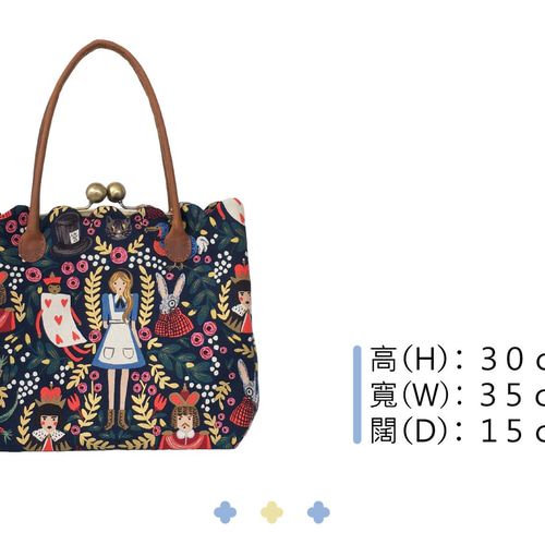 不思議の国のアリス トートバッグ 大容量 サイドバッグ ショルダー