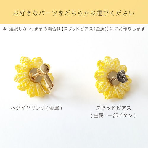 :;;;:*◇◆ ガースー様 ◆◇*:;;;:ハンドメイドピアスorイヤリング small right(スモールライト) 手作りアクセサリー 風鈴 木目金