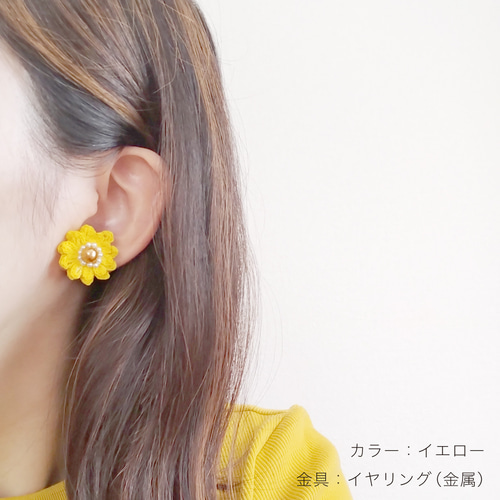ピアス・イヤリング：ガーベラ（ホワイト・イエロー） かぎ針編み 花