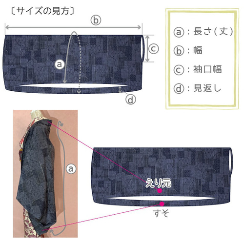 新古品> オリジナル羽織物風マーガレット単衣用 / 白地に花