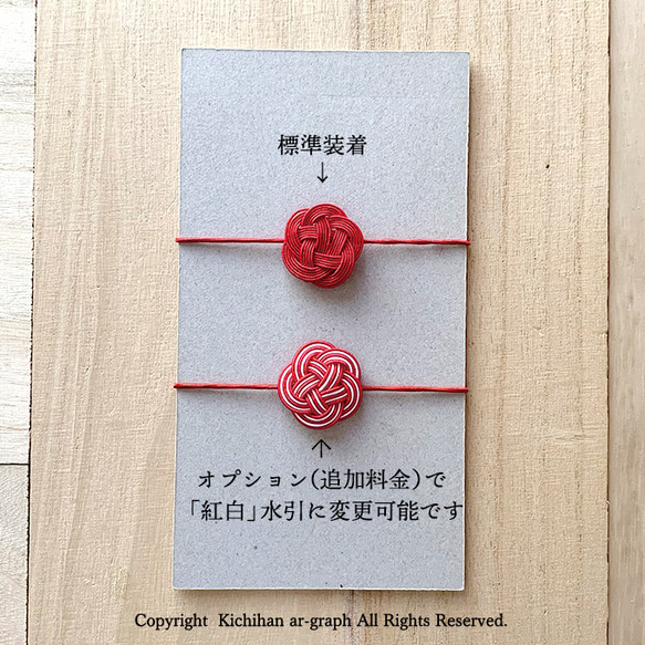 秋桜（コスモス） 文様／和モダン ご祝儀袋【約100×187mm】 8枚目の画像
