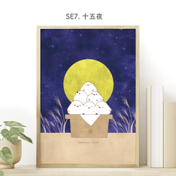 ◆夏・秋柄追加◆　えらべるデザイン・シマエナガのポスター（A4サイズ） 20枚目の画像