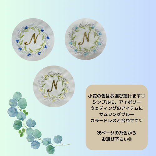 人気No.1】再再再販！ブライダルやギフトに＊刺繍ハンカチ ブライダル