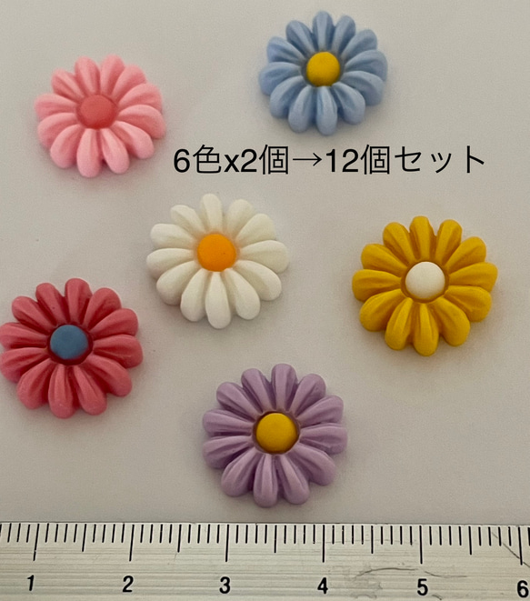 可愛い＊お花＊デイジー＊6色x2個　12個入り　新入荷 3枚目の画像