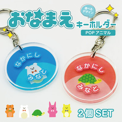 （希少品）「この音とまれ！」　アミュー　グッズ　アクリルキーホルダー　2種セット 継往開来」アクリルキーホルダー2種、レンチキュラーステッカー