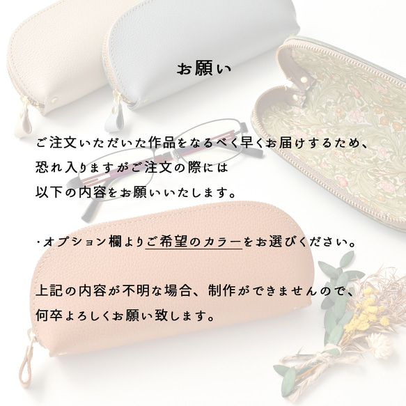 メガネケース 【 シュリンクレザー × ウィリアムモリス 】 グラスケース ジュエリーケース 姫路レザー HS76K 16枚目の画像