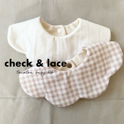 360°もくもくスタイ "check & lace" 1枚目の画像