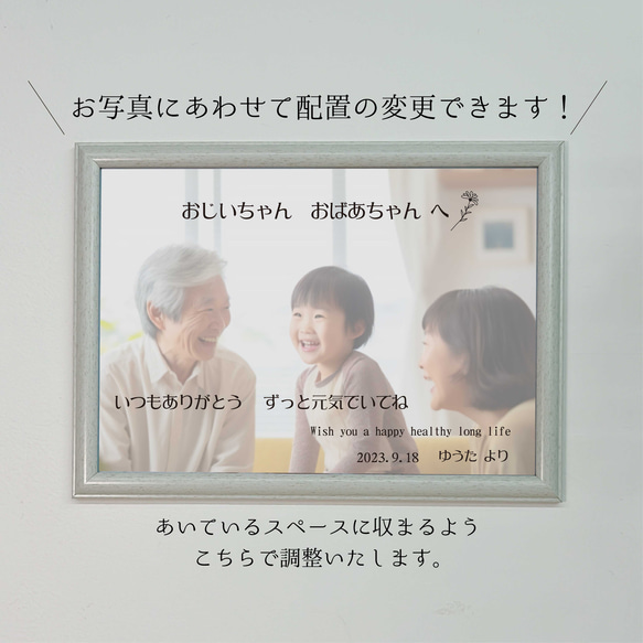 トレーシングペーパー　名前入れ　誕生日や敬老の日にも【送料無料】 4枚目の画像