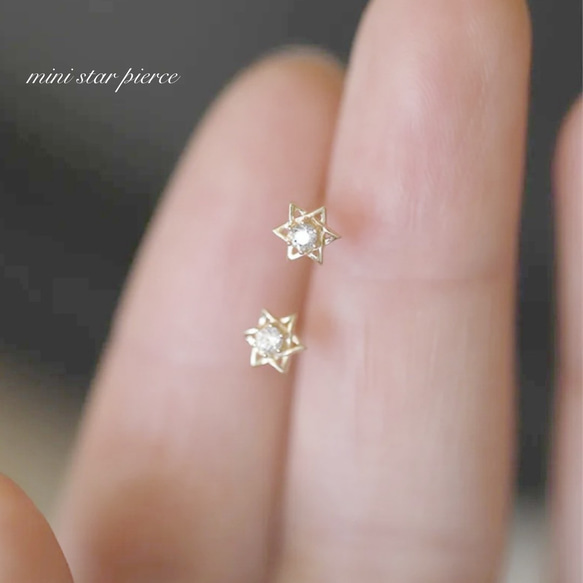 小さなスターピアス　星と宝石　K18コーティング　シルバー925 金属アレルギー対応　ミニピアス　カジュアル 1枚目の画像
