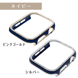 アップルウォッチカバー applewatch ケースキラキラ ラインストーンジュエリー applewatchcover2 11枚目の画像