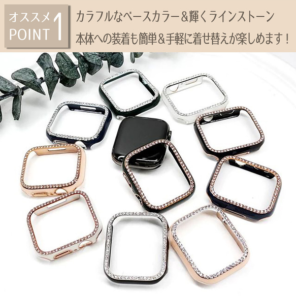 アップルウォッチカバー applewatch ケースキラキラ ラインストーンジュエリー applewatchcover2 3枚目の画像