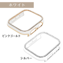 アップルウォッチカバー applewatch ケースキラキラ ラインストーンジュエリー applewatchcover2 12枚目の画像