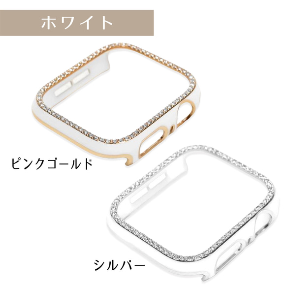 アップルウォッチカバー applewatch ケースキラキラ ラインストーンジュエリー applewatchcover2 12枚目の画像