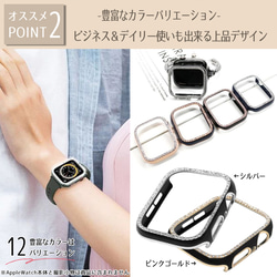 アップルウォッチカバー applewatch ケースキラキラ ラインストーンジュエリー applewatchcover2 4枚目の画像