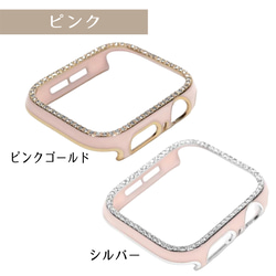 アップルウォッチカバー applewatch ケースキラキラ ラインストーンジュエリー applewatchcover2 14枚目の画像
