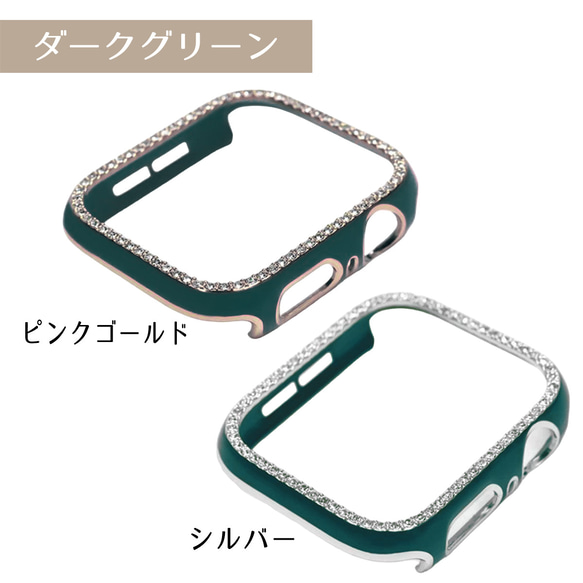 アップルウォッチカバー applewatch ケースキラキラ ラインストーンジュエリー applewatchcover2 10枚目の画像