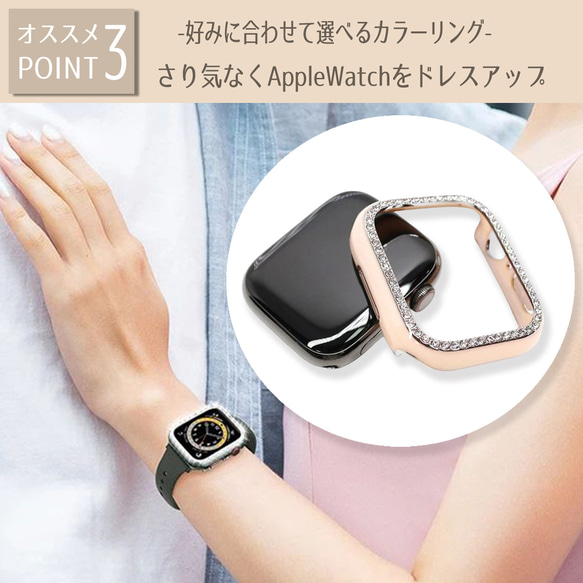 アップルウォッチカバー applewatch ケースキラキラ ラインストーンジュエリー applewatchcover2 5枚目の画像