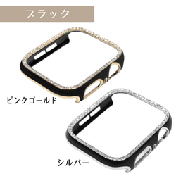 アップルウォッチカバー applewatch ケースキラキラ ラインストーンジュエリー applewatchcover2 9枚目の画像