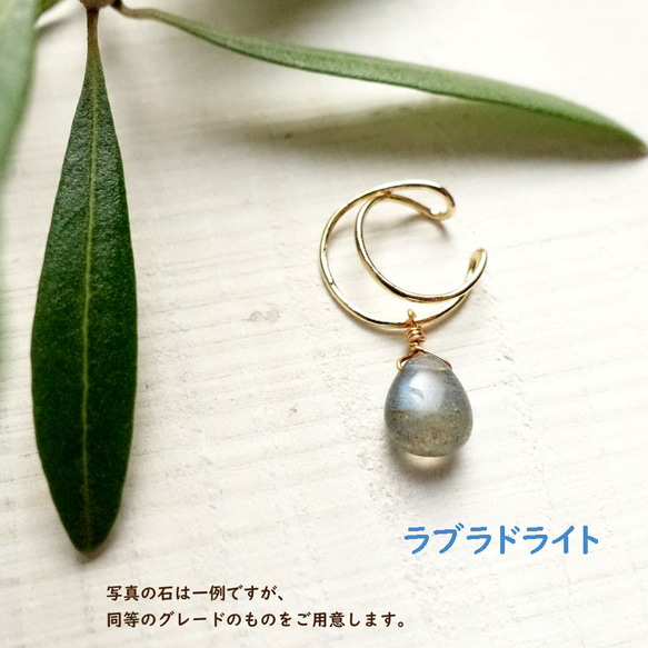 痛くない、外れにくい！ ラブラドライトがふるふる揺れる 