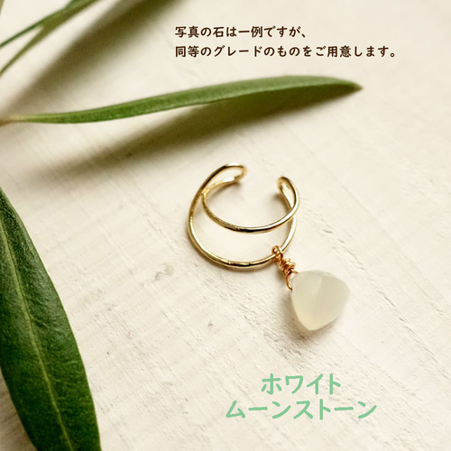 痛くない、外れにくい！ ムーンストーンがふるふる揺れる