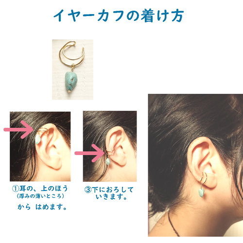 痛くない、外れにくい！ トルマリンがふるふる揺れる ◇ イヤーカフ