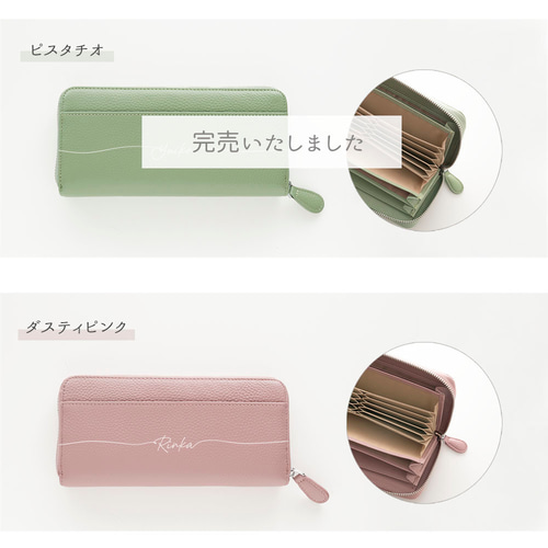 ロングウォレット 名入れ 】 本革 長財布 ニュアンスカラー