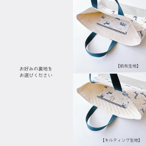 アニマルロード 》レッスンバッグ 内ポケット付き 動物 生き物 北欧