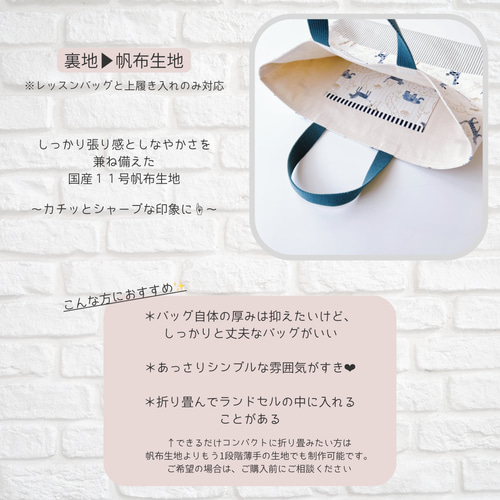 アニマルロード 》レッスンバッグ 内ポケット付き 動物 生き物 北欧