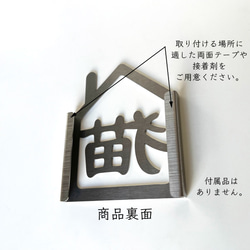 " 犬がいっぱい家にいます。" ステンレス立体サインプレート 犬犬犬犬漢字 いぬ DOG 表札 看板 雑貨 8枚目の画像