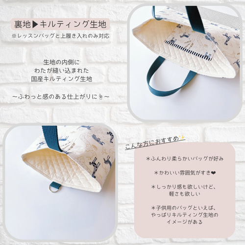 レッスンバッグ 上履き入れ体操服袋2お弁当袋リボンキルト