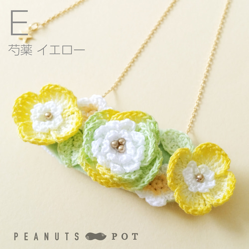 ネックレス：ベゴニア・芍薬・椿・クリスマスローズ ／ かぎ針