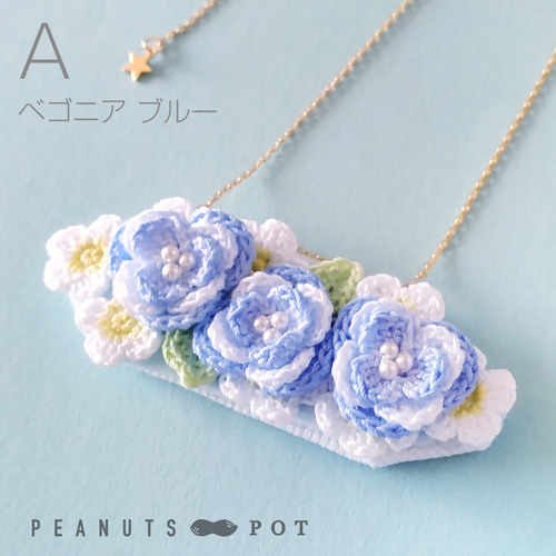 蝶と花 ネックレス ⑤ レース編み - メルカリ