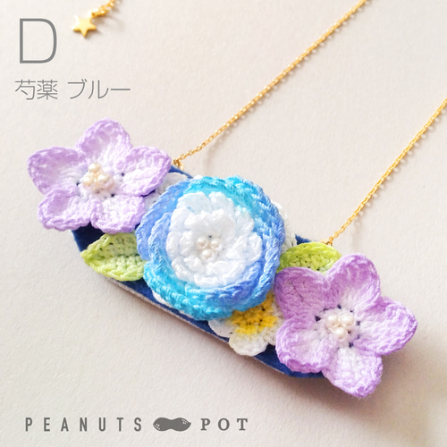 蝶と花 ネックレス ⑤ レース編み - メルカリ