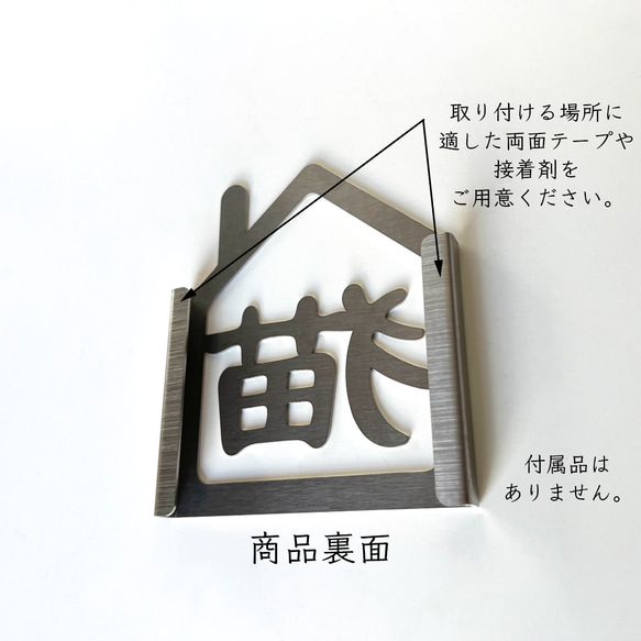 " ウサギが家にいます。" 立体プレート 全3種類 白ウサギ 黒ウサギ ステンレスヘアライン 表札 看板 ウサギ絵柄 7枚目の画像