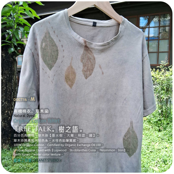 草木染めオーガニックコットン ジャケット M 肩幅45 DOCT16 Tシャツ 