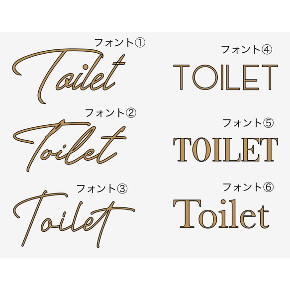 Toiletステッカー マットホワイト 6種のフォント 2枚目の画像