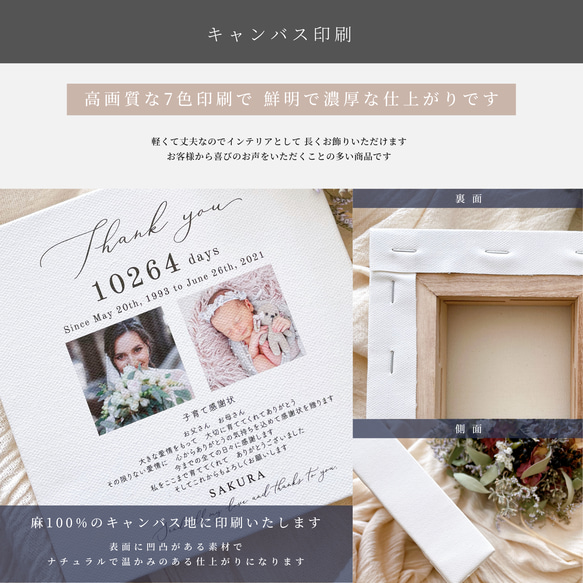 ✨New【子育て感謝状 】両親贈呈品 l 選べるカラー l 写真入りキャンバスアート【WEDDING】結婚式 6枚目の画像