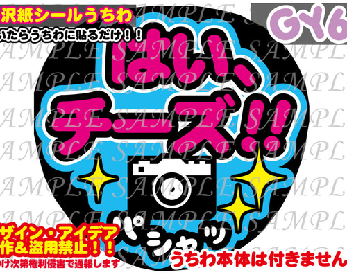 名前 ファンサ うちわ文字 オーダー 光沢紙シール 印刷❤︎ 名前 ファンサ うちわ文字 オーダー 光沢紙シール 印刷☆推し活
